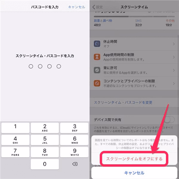 iphone ペアレンタルコントロールって何?