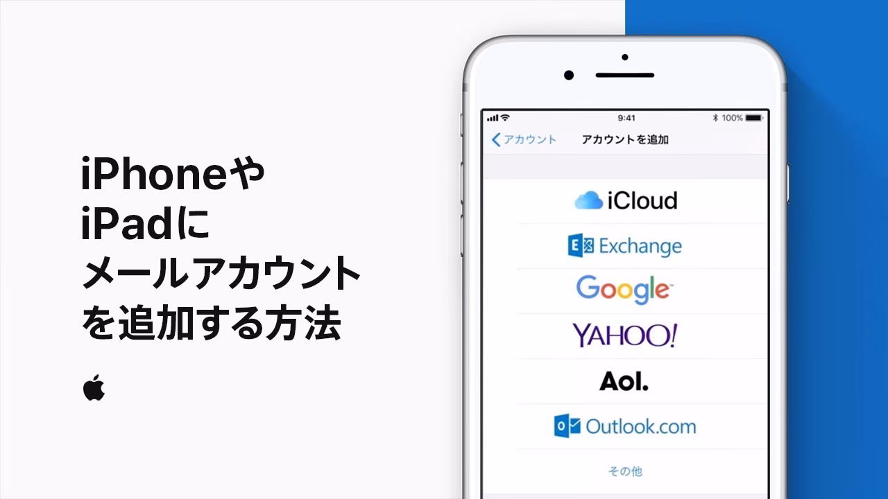 iphoneドコモメール利用設定ってどうやるの?