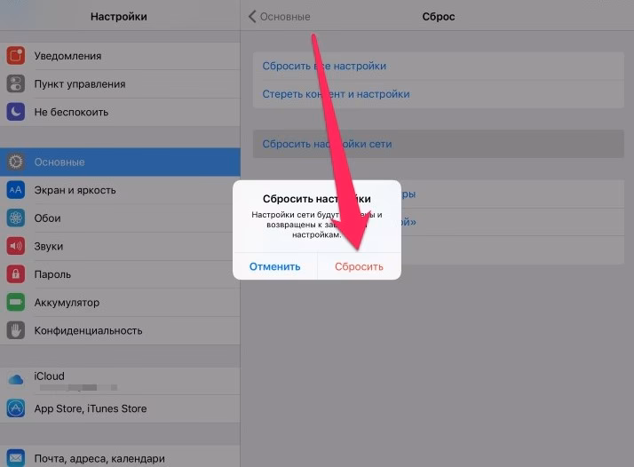 Как подключиться к Wi-Fi на iPhone?