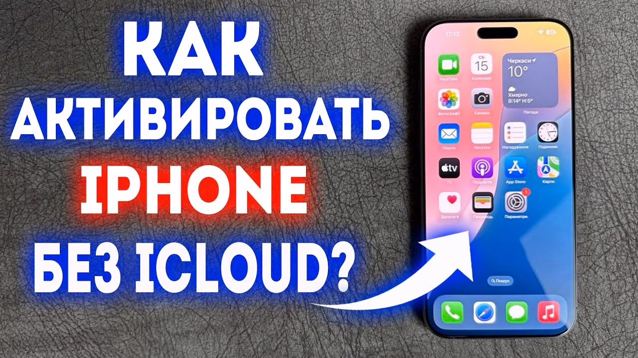 Можно ли разблокировать айфон без Apple ID?