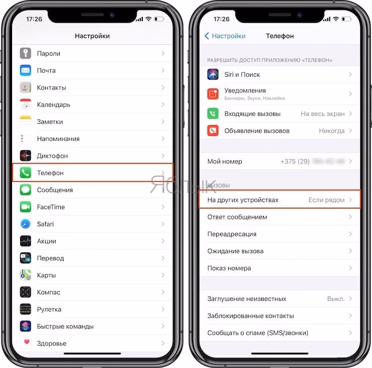 Как отключить все звонки в телеграмме на айфон?