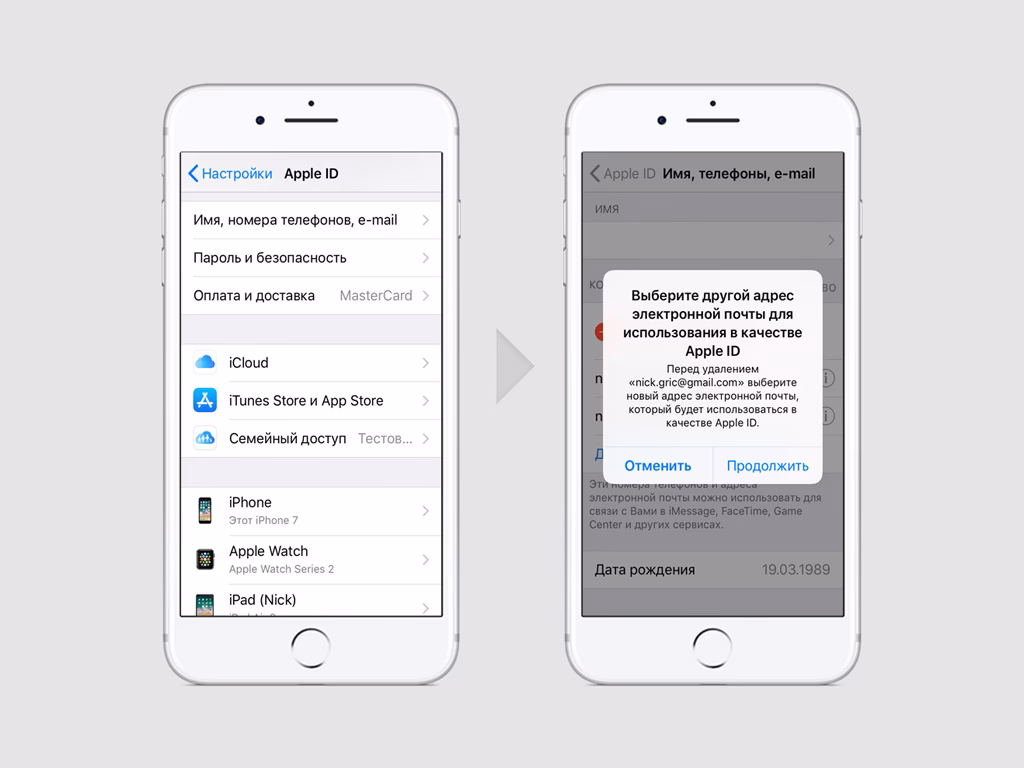 Как сменить Apple ID?