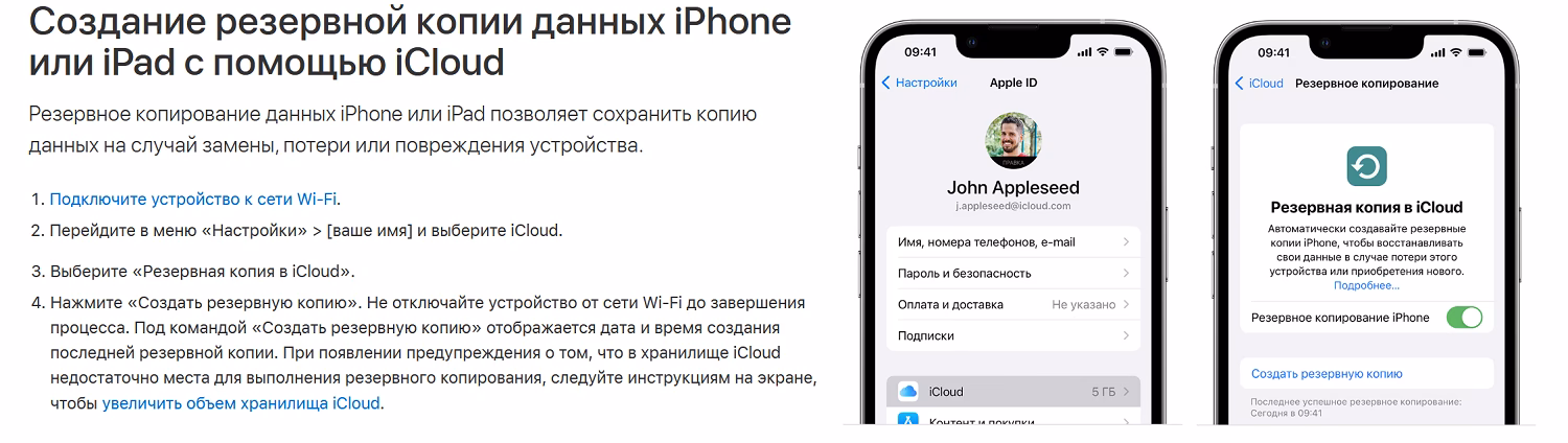 Как уменьшить размер резервной копии iPhone?