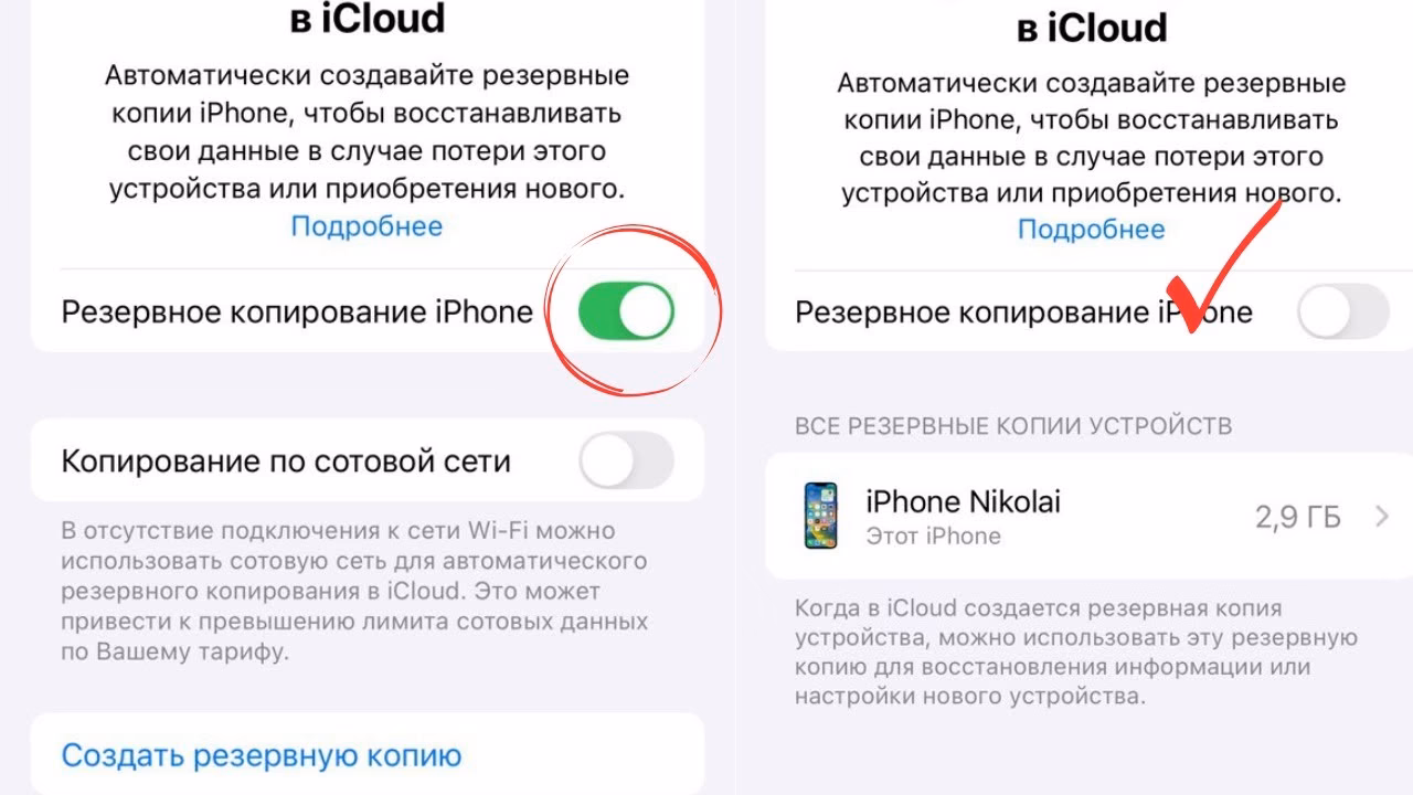 Где находится резервная копия iPhone на ноутбуке?